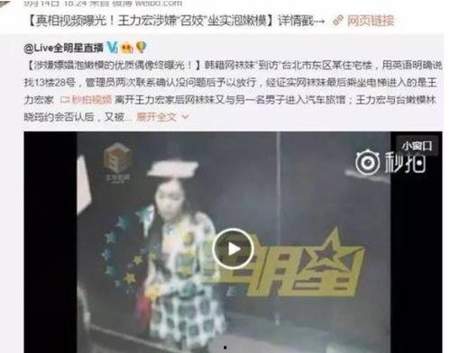 卓伟王力宏爆料视频在线观看,揭秘娱乐圈惊人内幕  第1张